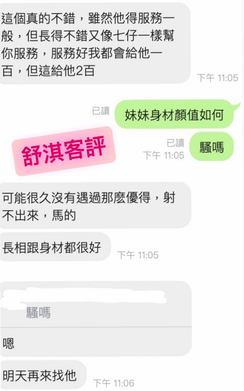 白河◇八大娛樂網◇薇薇◇酒促妹◇身高170cm◇體重51kg◇胸圍E罩杯◇年齡23歲◇嬌喘淫蕩的叫床聲 讓你更有激情的抽插她    皮膚白嫩 胸部Q軟 乳頭跟穴穴超級敏感